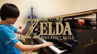 【ピアノ】ゼルダの伝説 ブレス オブ ザ ワイルド【The Legend of Zelda: Breath of the Wild】