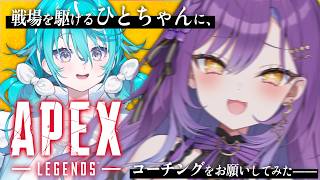 【 #ApexLegends 】エペつよｶｺｲｲひとち…
