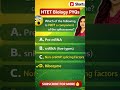 Follow HTET Biology Prep for daily PYQs & quick revision! 🚀