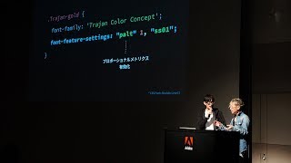 Adobe MAX Japan 2018 – WEB「Webフォントを120%活用するための基礎知識＆最新動向」 – アドビ公式