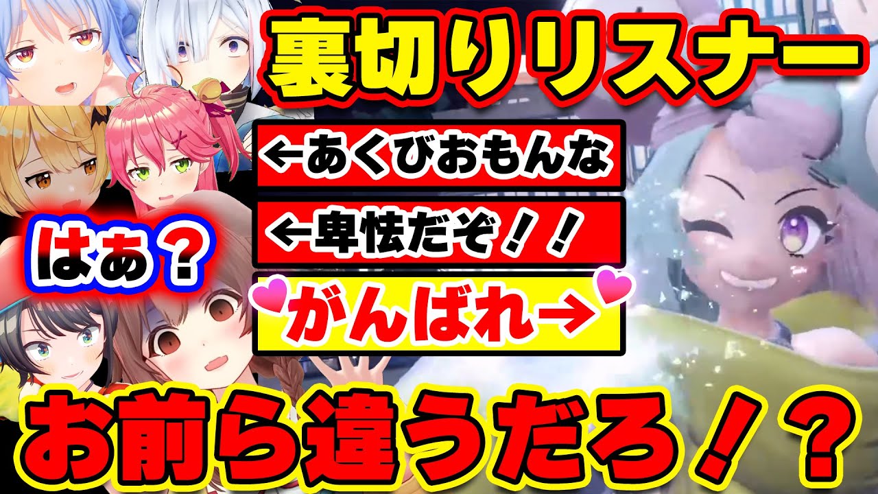 【面白まとめ21】ナンジャモちゃんに魅了されてホロメンを裏切るリスナーたち21戦【ホロライブ切り抜き/ナンジャモちゃん/かなた/スバル/ぺこら/ころさん/メル/シオン/みこ/すいちゃん】