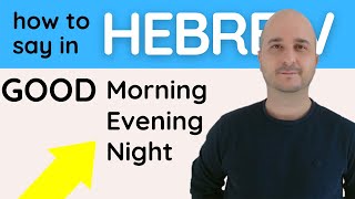 Learn Hebrew - Good morning,  Good evening and Good night