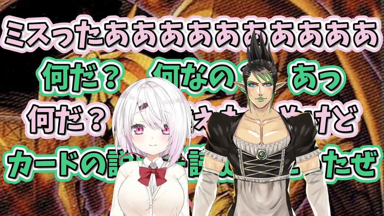 【切り抜き】指示厨を生贄にぐだぐだデュエルを展開してしまうにじレジ【椎名唯華/花畑チャイカ/遊戯王マスターデュエル】