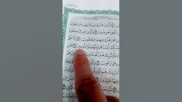 سوره المؤمنون ما شاء الله جميل قران#shots #اكسبلور #duet #love
