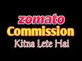 Zomato Kitna Commission Leta Hai ?