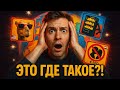 ТЫ НЕ ПОВЕРИШЬ, ЧТО ПРОИСХОДИТ В ЭТИХ 100 СТРАНАХ!