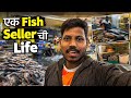 सकाळी 5 पासून रात्रीपर्यंत 😳 Fish Seller Life Full Reality 🐟🔥