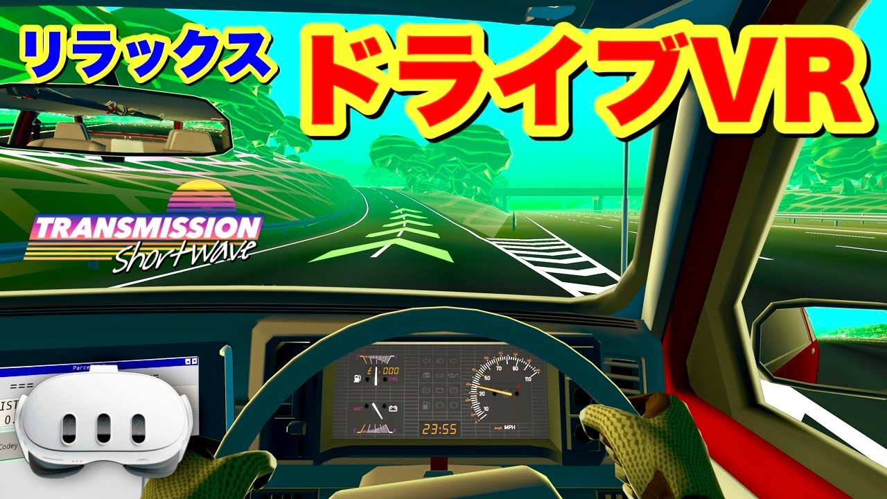 Meta Quest 3S/3 A driving simulator with a pleasant EDM sound