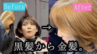 大変身 黒髪から金髪にしてみた ブリーチ Youtube