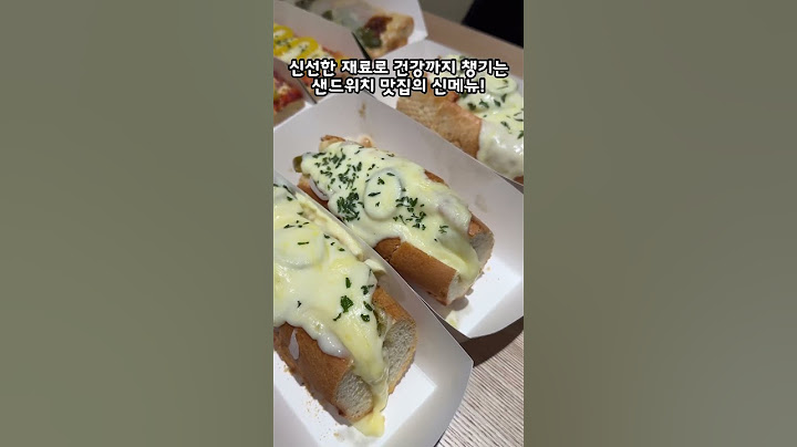 #샌드리아 #일산맛집 #일산차병원 #샌드위치 #피자 #sandwich #pizza