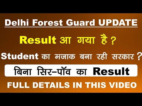 Delhi forest guard result 2021 | delhi forest guard update | Delhi forest guard result 2022