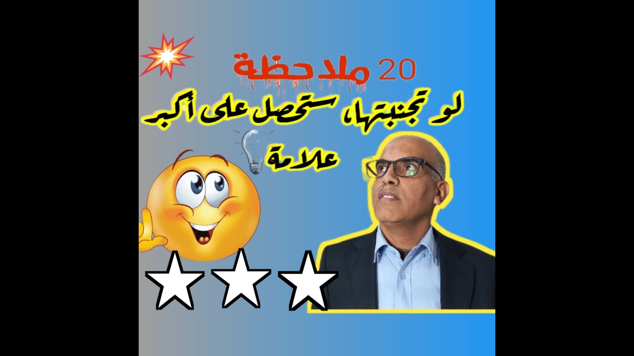 كيف تحصل على مذكرة تخرج بمواصفات الكبار. مع د ملوك محفوظ