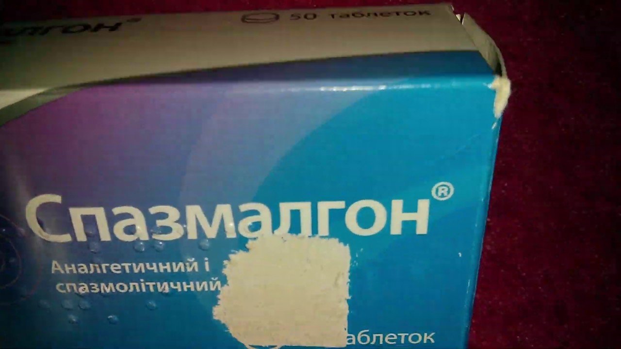 Спазмалгон при беременности. Спазмалгон ампулы. Спазмалгон аналоги. Аналог спазмалгона.