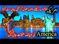 Dont come to america indian students in 2023  living in usa dos  donts  pakistani in america