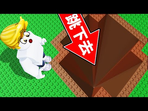 這是ROBLOX裡最長的洞！跳下去！結果！？【Roblox 機械方塊】
