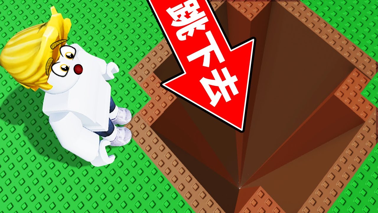 這是ROBLOX裡最長的洞！跳下去！結果！？【Roblox 機械方塊】