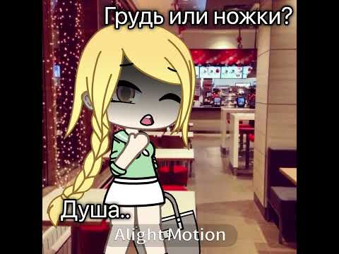 (23:51)— немного старых трендов#идеямоя #пжактив #милота #dandysworld #duet #гача#гачамеме