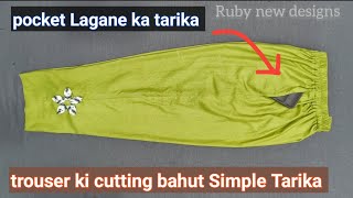 Very easy trouser cutting and stitching /palzo Pant cutting and Stitching / trouser cutting ??