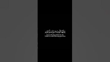 سورة الأحزاب #القرآن_الكريم #quran #عمر_الدريويز #سورة #الدعاء #تلاوات #العفاسي #اسلام #صبحي #قرآن