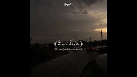 استوريات انستا دينيه حالات واتس اب قرآن كريم/وجوه يؤميذٍ خاشعةٍ . اللهم اجعلنا منهم انا ومن قال امين