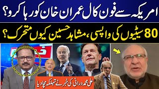 Call from America to release Imran Khan? | Return 80 Seats? | Muhammad Ali Durrani Analysis | GNN
