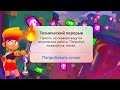 СЕЙЧАС ОБНОВА! ЖДЁМ ОБНОВЛЕНИЕ! СТРИМ БРАВЛ СТАРС | ОБНОВА BRAWL STARS