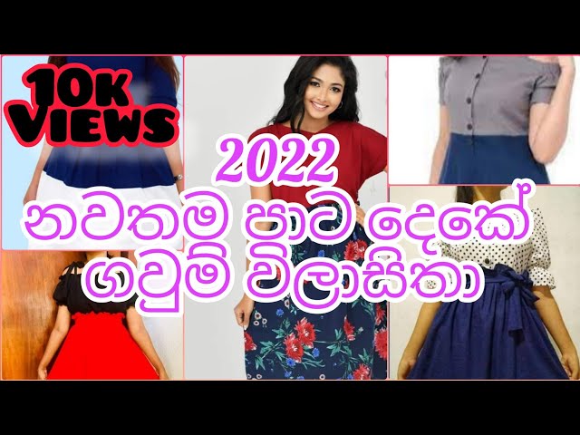 2022 New Two colours frocks design/pata deke gaum/newfrocks/gowns/fashionstyle/two colour dresses class=