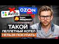 Рассказ монтажника с 20 ти летним опытом учитесь на ЧУЖИХ ОШИБКАХ Где купить пеллетный котел Рассказ монтажника с 20 ти летним опытом учитесь на ЧУЖИХ ОШИБКАХ Где купить пеллетный котел