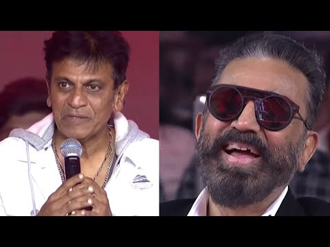 I am a Very Big fan of Kamal Haasan - Shivarajkumar Speech @ Thug Life Audio Launch | Maniratnam