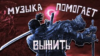 НЕЗАМЕЧЕННАЯ ФИШКА SOULS и SEKIRO