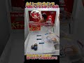 運だけでGETできるクレーンゲームの設定【タイトーオンライン】 #shorts