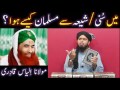 Life STORY of Engineer Muhammad Ali Mirza ??? Mein SUNNI & SHIAH say nikal ker MUSLIM kewn hoa ???