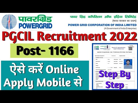 PGCIL Recruitment 2022 Form Fill, PGCIL Apprentice Online Form 2022, PGCIL Online Form Kaise Bhare