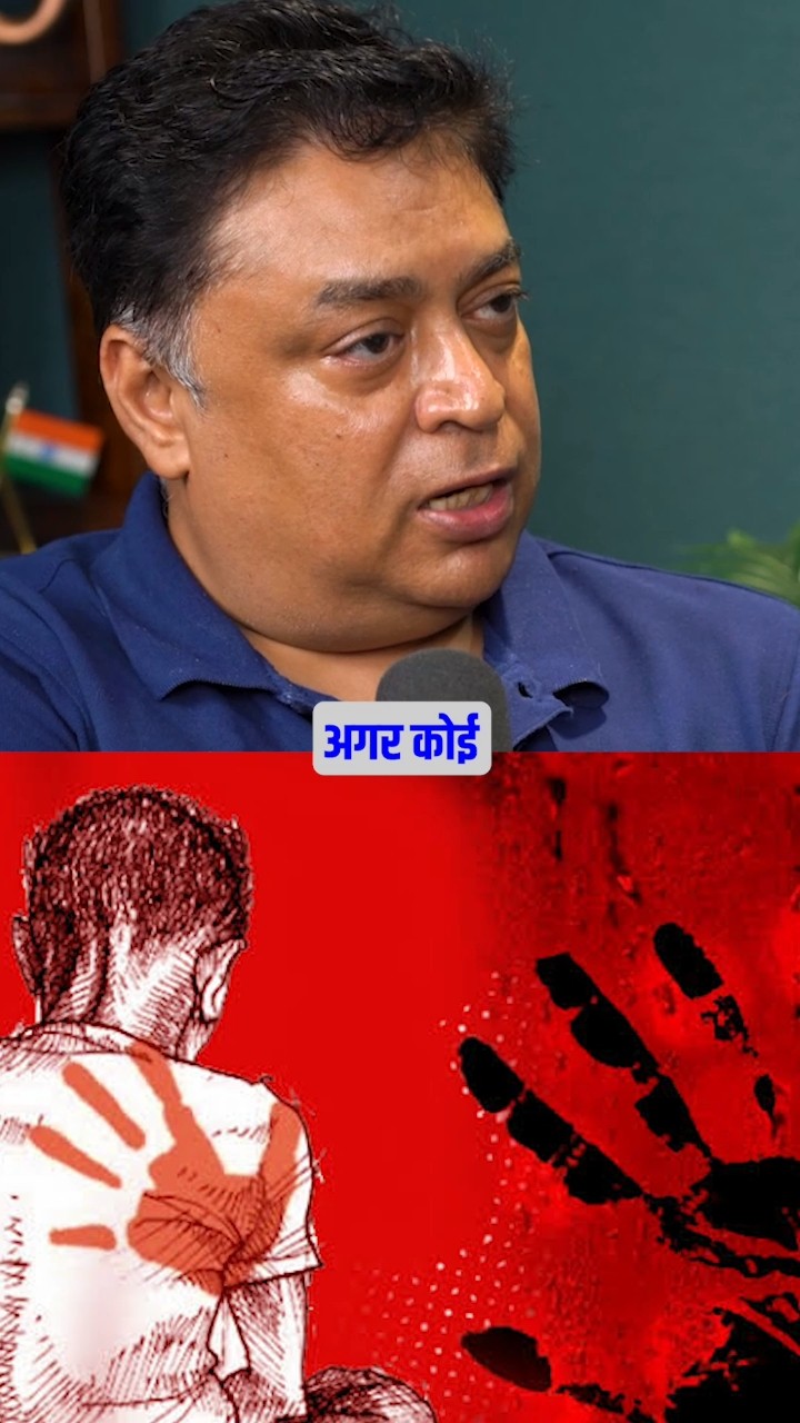 बच्चे कैसे ध्यान रखे BAD TOUCH का ? #shorts #badtouch #ankitavashthisir