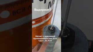 Тестируем на прочность и грузоподъемность магнит