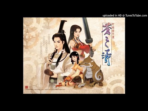 軒轅劍外傳蒼之濤(2004年)音樂~其他二十六(背景：from天之痕  神州大地圖)