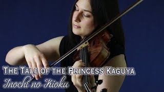 The Tale of the Princess Kaguya: Inochi no Kioku (violin & piano) chords