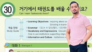 Korean Language Advance Book, Online Class in Nepali ! Chapter - 30, ~by Bhupendra Oli, Lesson - 30