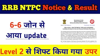 RRB NTPC 6- 6 जोन से आया Update  #dv #results #railway  #mvo