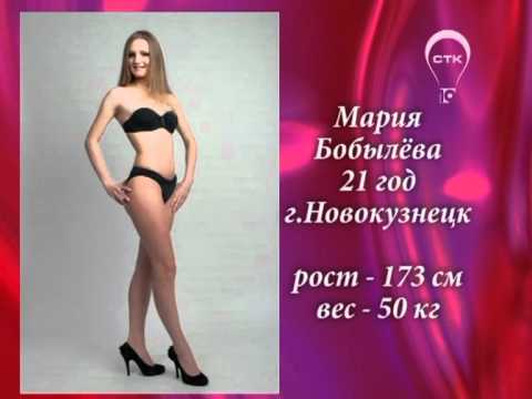 Мисс Кузбасс. Дневник 3
