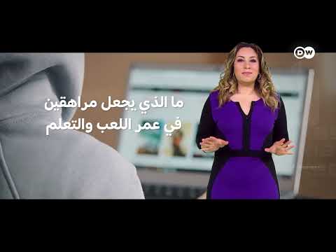 تطرف الشباب في ألمانيا... صعود اليمين المتطرف واستهداف اللاجئين