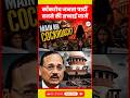 CJI के बयान से ‘कॉकरोच क्रांति’ | मजाक से आंदोलन तक...कैसे बनी Cockroach Janta Party?