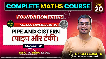 Pipe And Cistern (पाइप और टंकी) DAY-20 (Class - 01) | Abhishek Ojha Sir | #ssccgl2025 #ssc #sscmaths