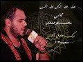 مسافة خيام شور ملا محمد باقر الخاقاني كلمات احمد الهلباوي موكب عشاق الحسين محرم1439 