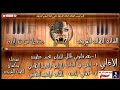 الفنانه /اصاله شريجه ..هم فلتوني الحالي قوة 2020