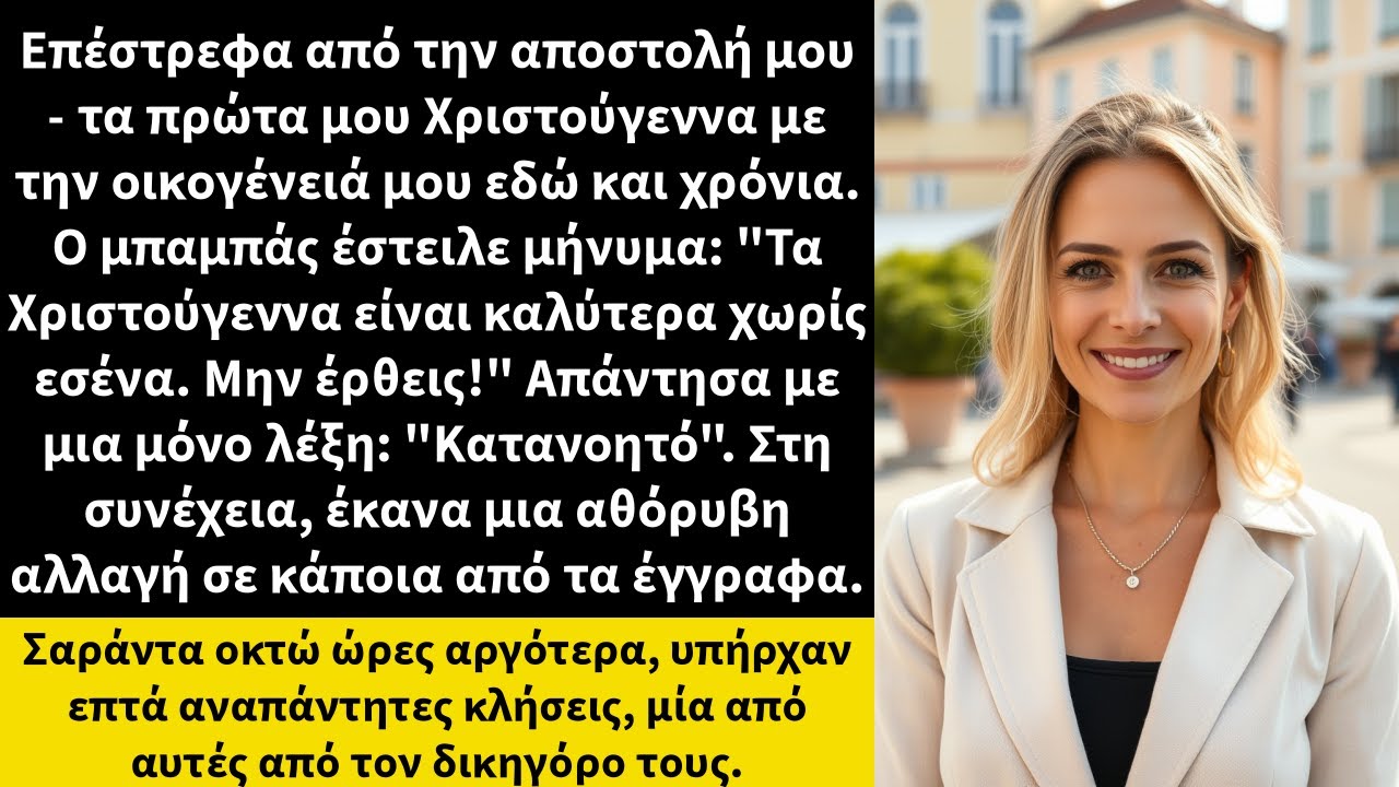 Επέστρεφα από την αποστολή μου - τα πρώτα μου Χριστούγεννα με την οικογένειά μου εδώ και χρόνια.