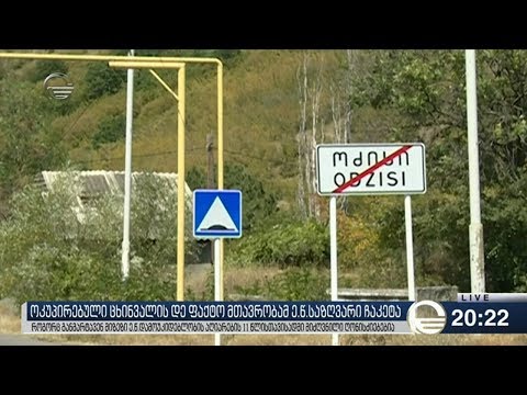 ოკუპირებული ცხინვალის დე ფაქტო მთავრობამ ე.წ.  საზღვარი დაკეტა