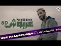 Nordo - 3arbouch (8D AGHANI) 🎧 | Marwen Nordo