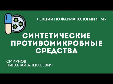 Video: Antibiotiki Za Pretok - Seznam Najboljših, Prednosti In Slabosti