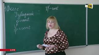 картинка: Урок фізики 